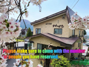 Hatoguruma Kawabata